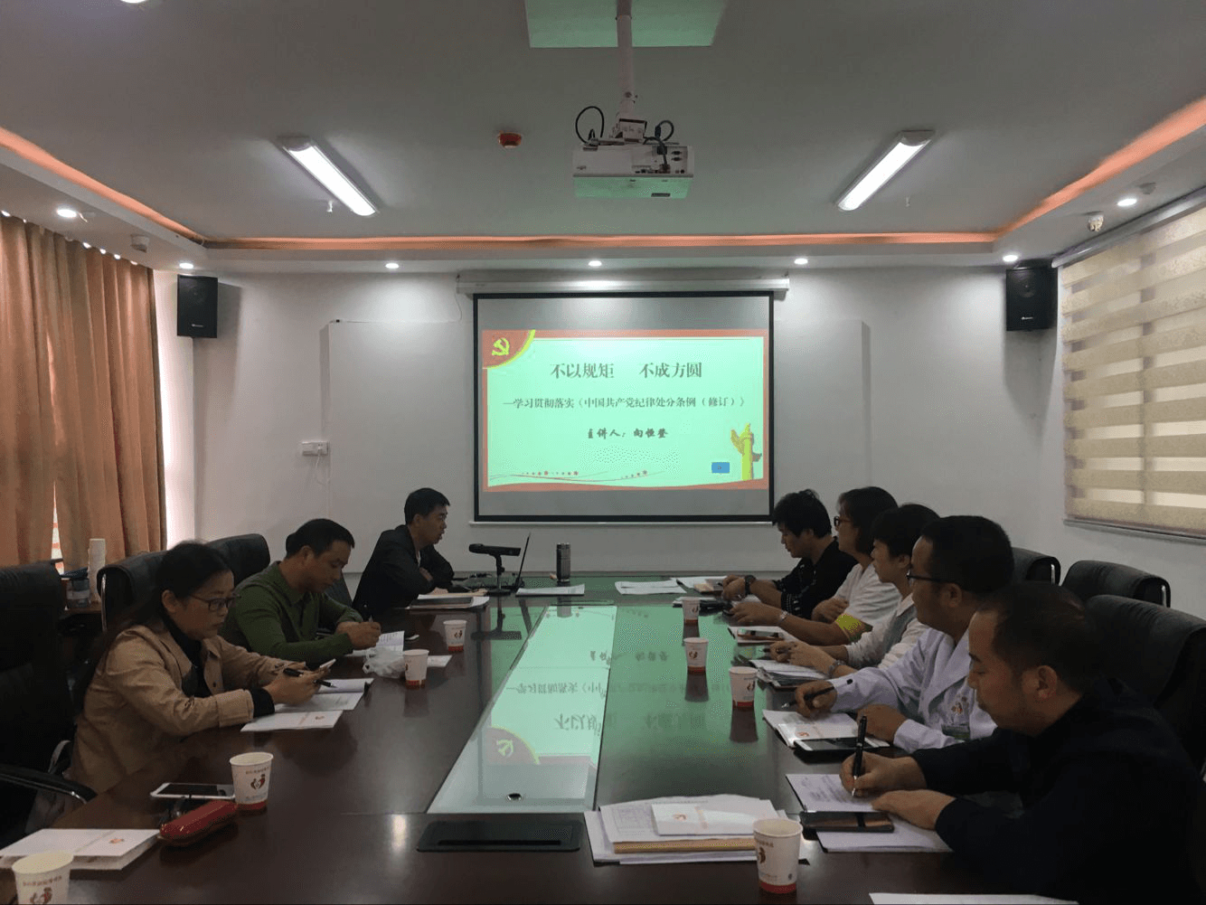 铜仁市妇幼保健院开展学习贯彻《中国共产党纪律处分条例》专题党课
