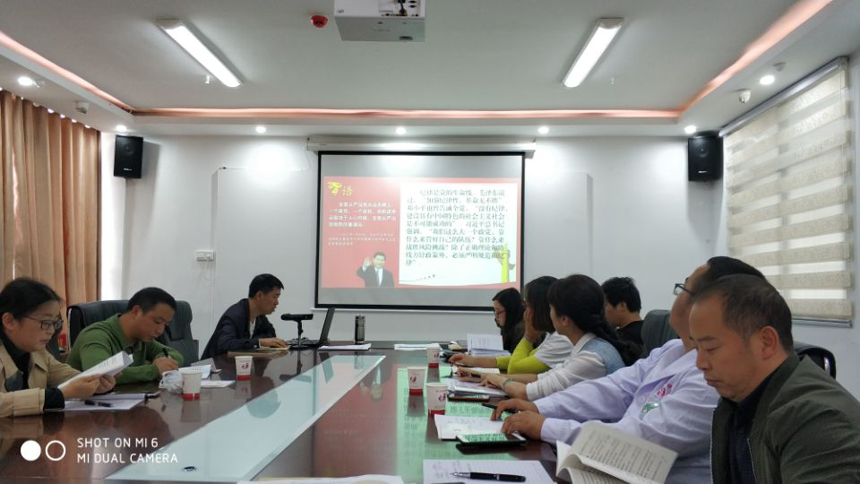 铜仁市妇幼保健院开展学习贯彻《中国共产党纪律处分条例》专题党课