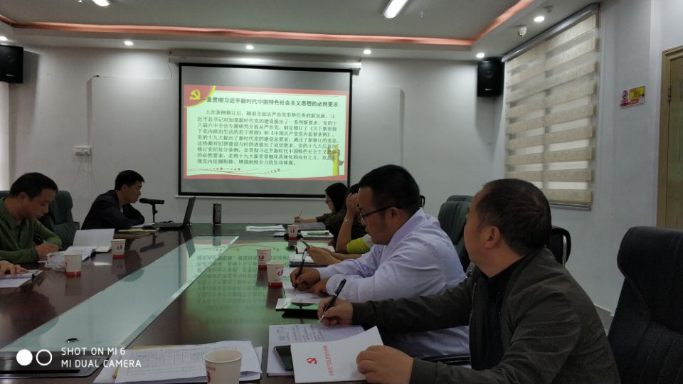 铜仁市妇幼保健院开展学习贯彻《中国共产党纪律处分条例》专题党课