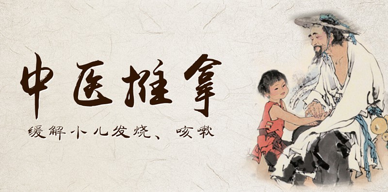 《孕婴生活帮》第一期：小儿推拿 轻松应对孩子感冒发烧