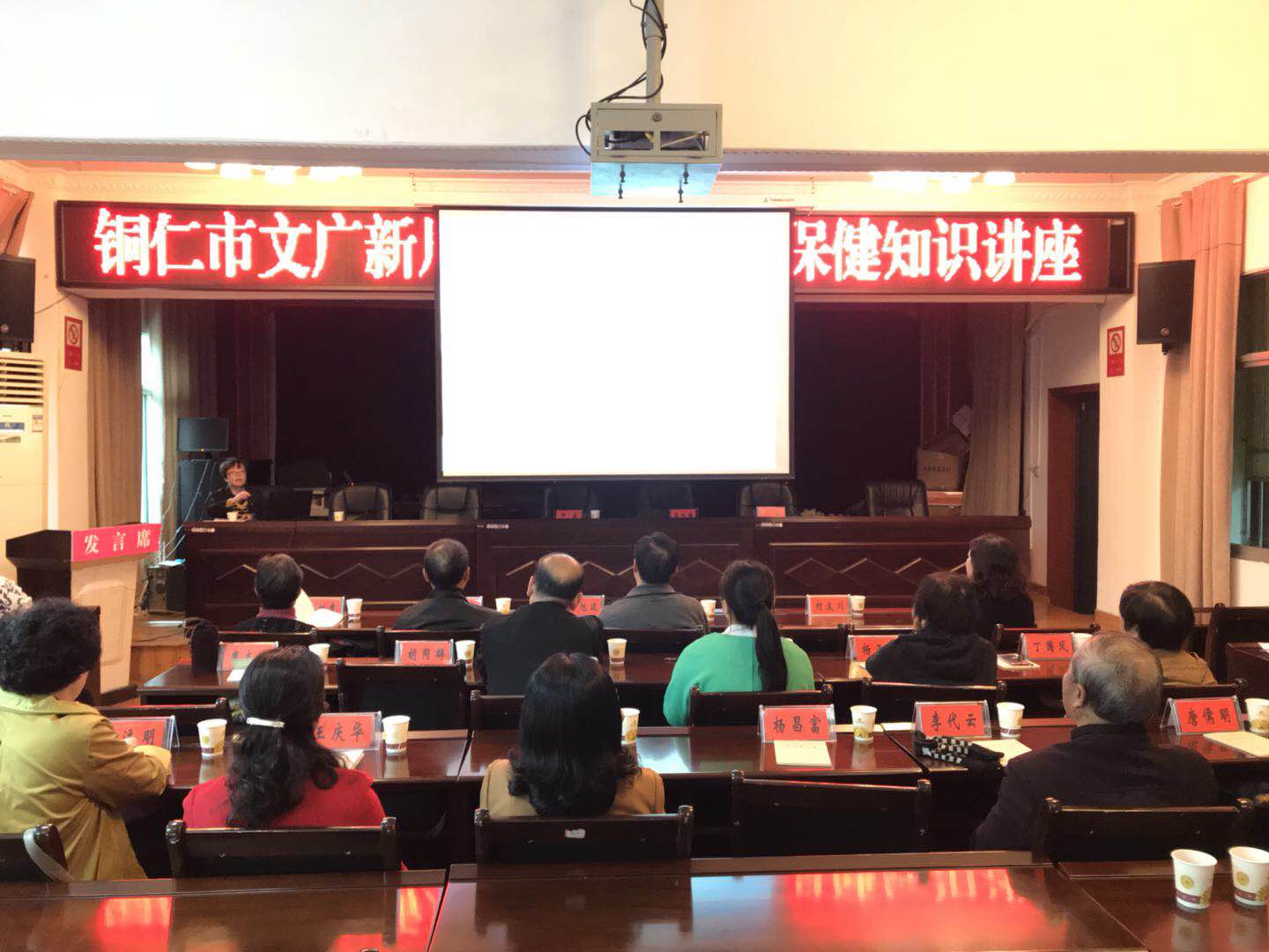 我院健康体检中心为老年人开展养生健康知识讲座