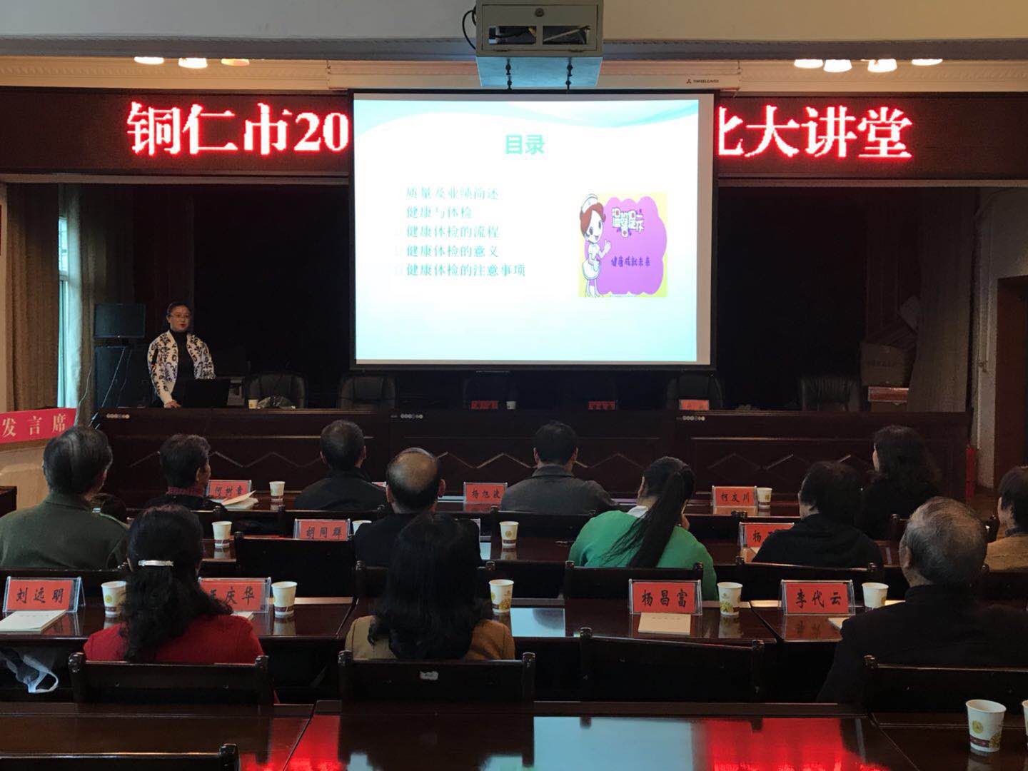 我院健康体检中心为老年人开展养生健康知识讲座