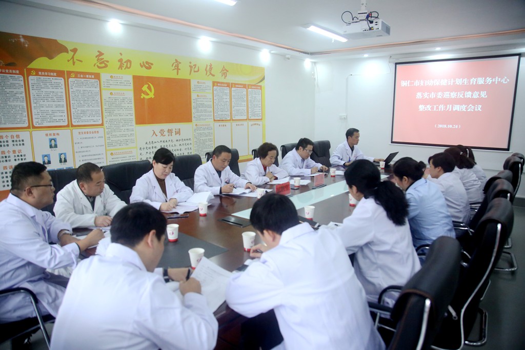 舒萍院长主持召开市委巡察反馈意见整改工作月调度会