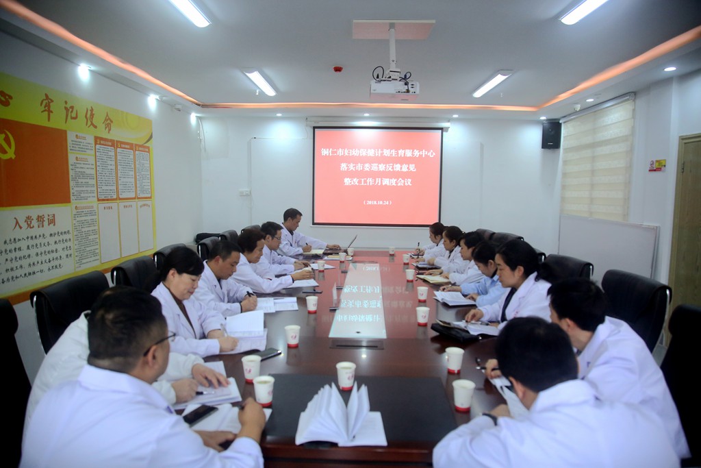 舒萍院长主持召开市委巡察反馈意见整改工作月调度会