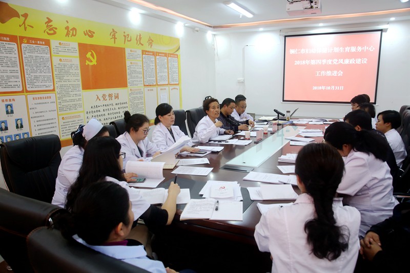 我院召开2018年第四季度党风廉政建设工作推进会
