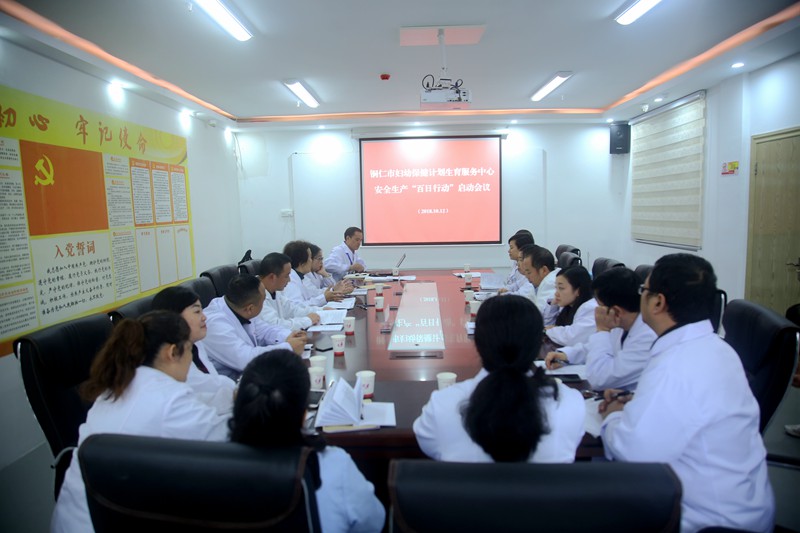 我院召开安全生产“百日行动”启动会
