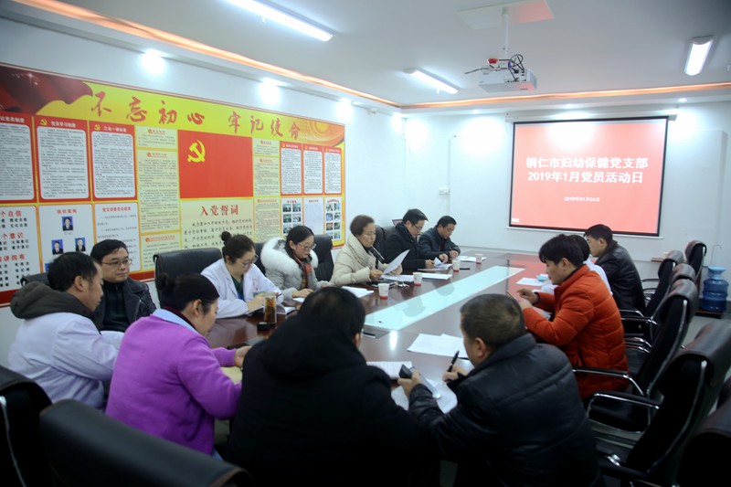 党支部组织收看习近平《告台湾同胞书》发表40周年纪念会讲话