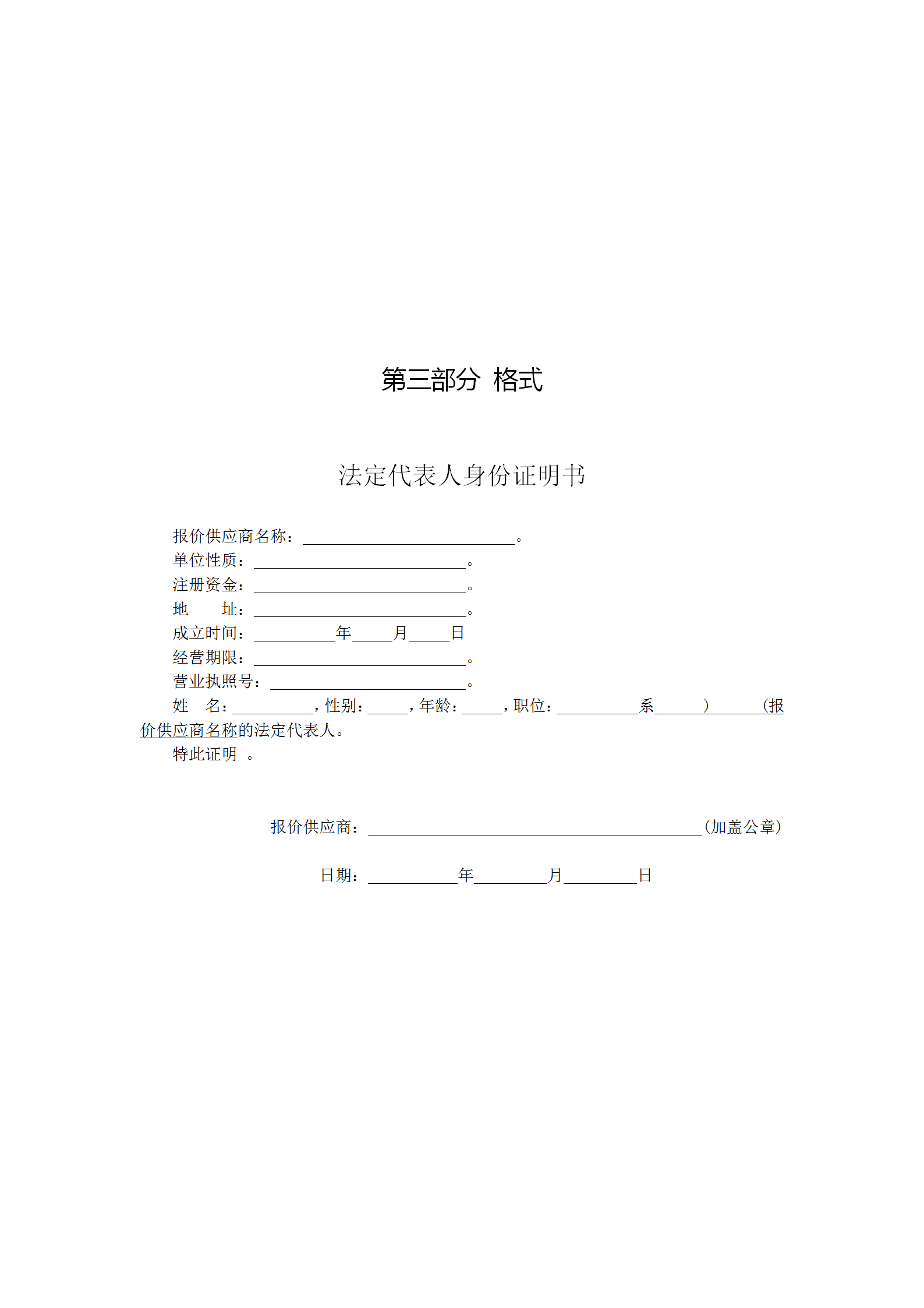 询价采购公告（血透室使用耗材）