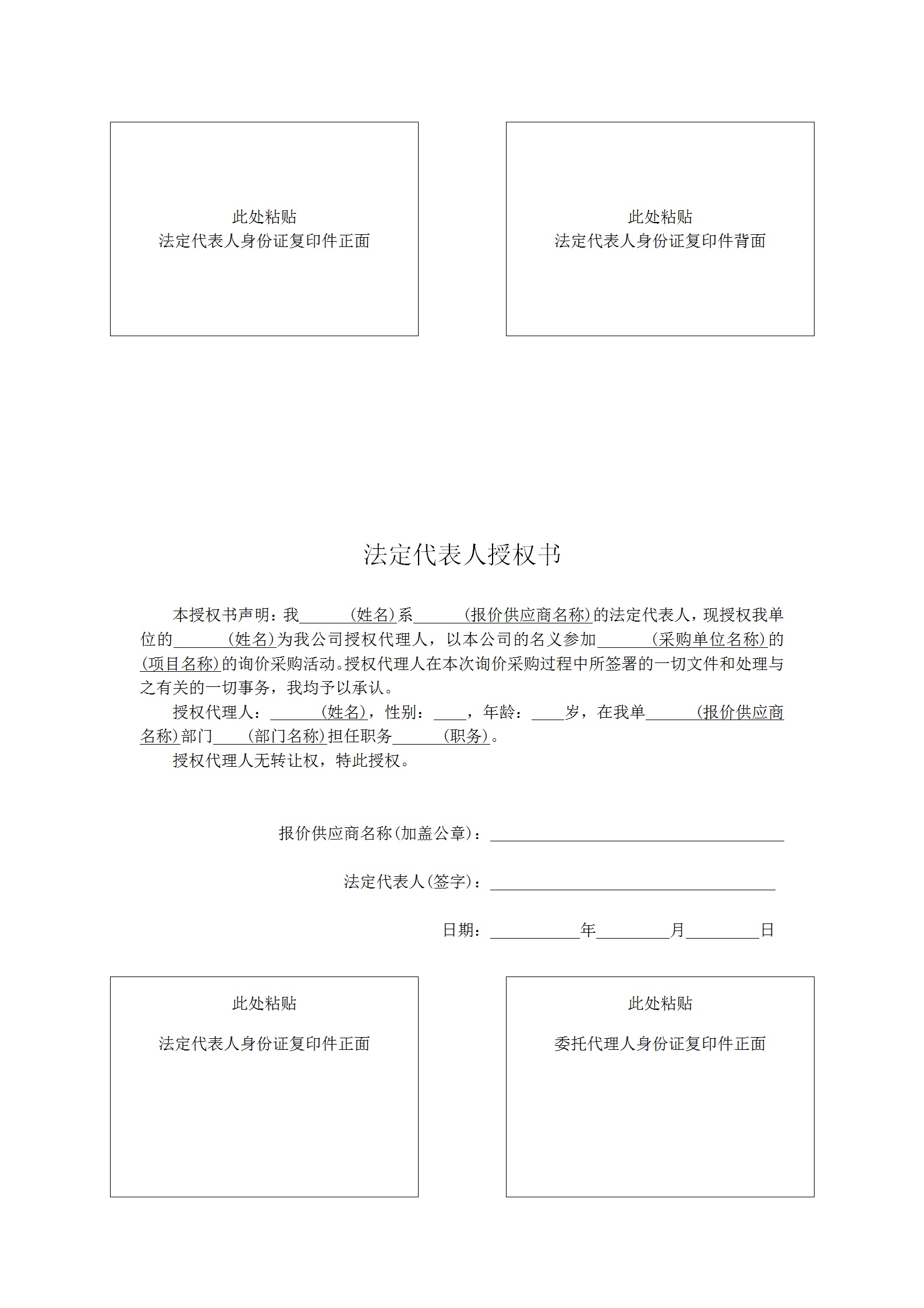 询价采购公告（血透室使用耗材）