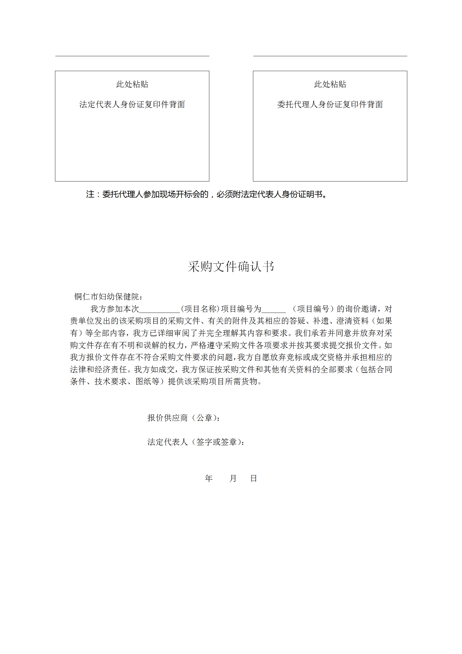 询价采购公告（血透室使用耗材）