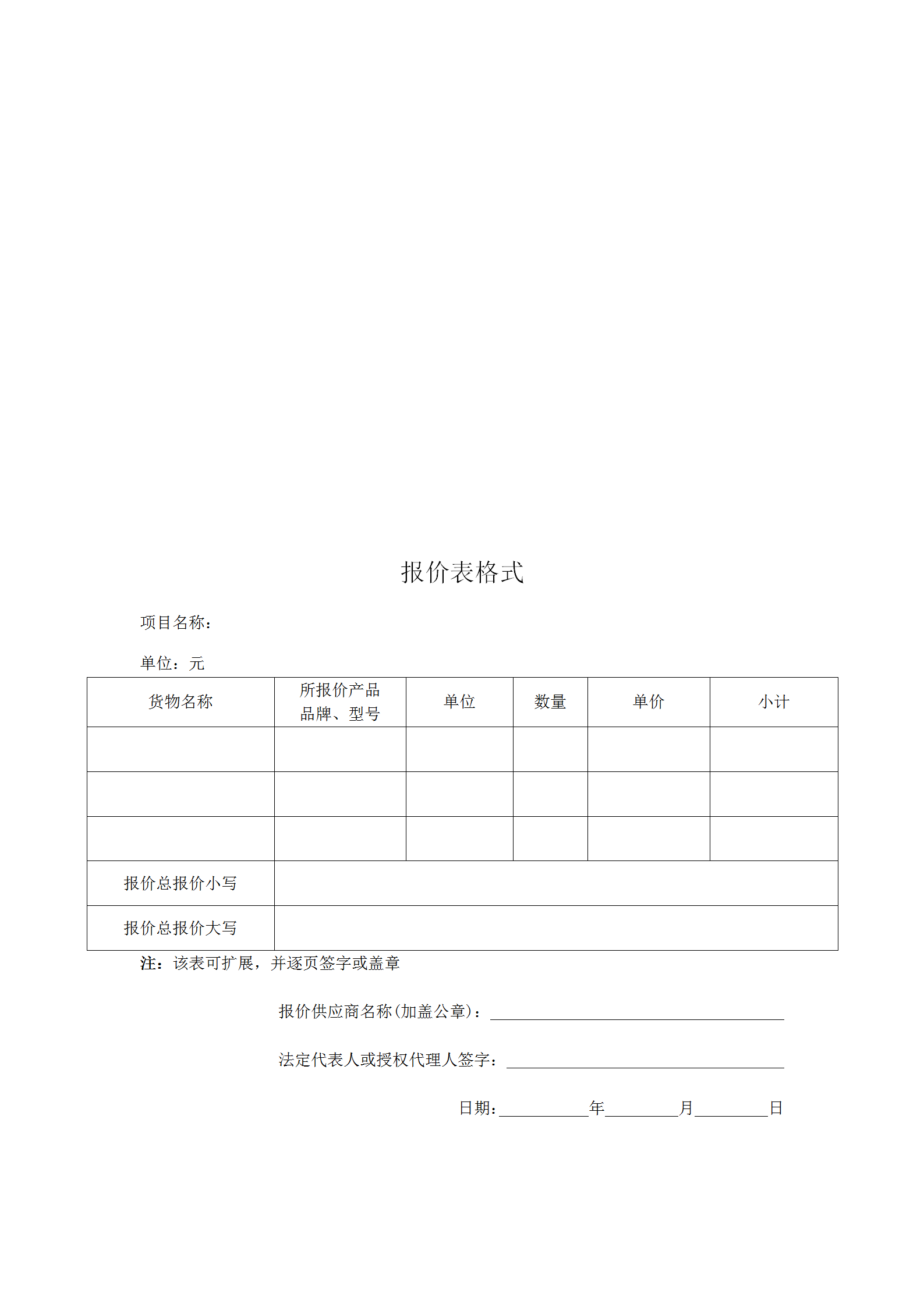 询价采购公告（血透室使用耗材）