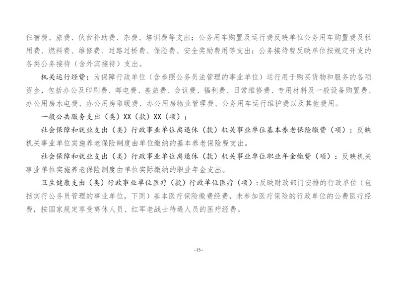 铜仁市妇幼保健计划生育服务中心2019年部门预算及“三公”经费预算信息公示