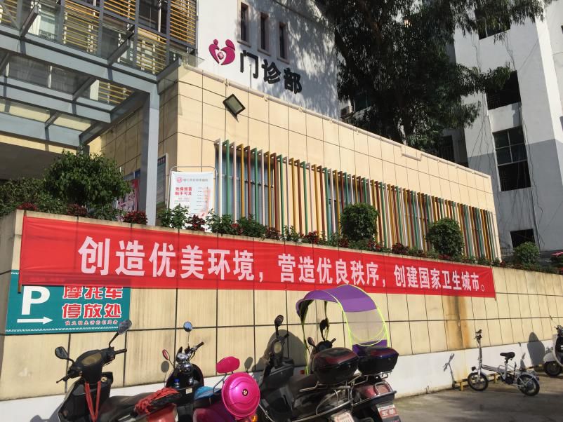 铜仁市妇幼保健院全力做好创建国家卫生城市宣传工作