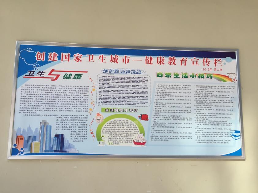 铜仁市妇幼保健院全力做好创建国家卫生城市宣传工作
