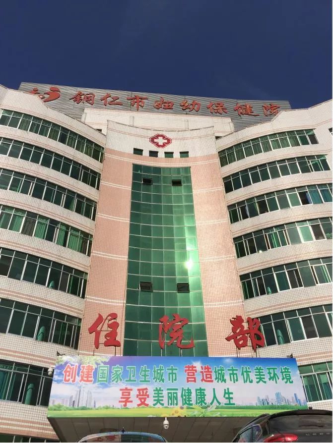铜仁市妇幼保健院全力做好创建国家卫生城市宣传工作