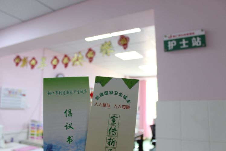 铜仁市妇幼保健院全力做好创建国家卫生城市宣传工作