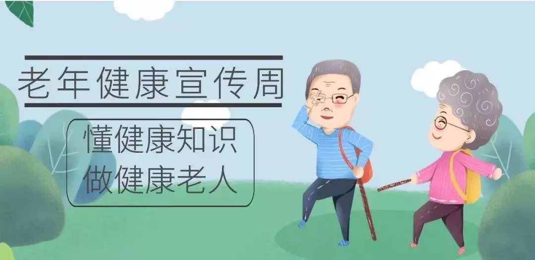 铜仁市妇幼保健院积极开展老年健康宣传周义诊活动