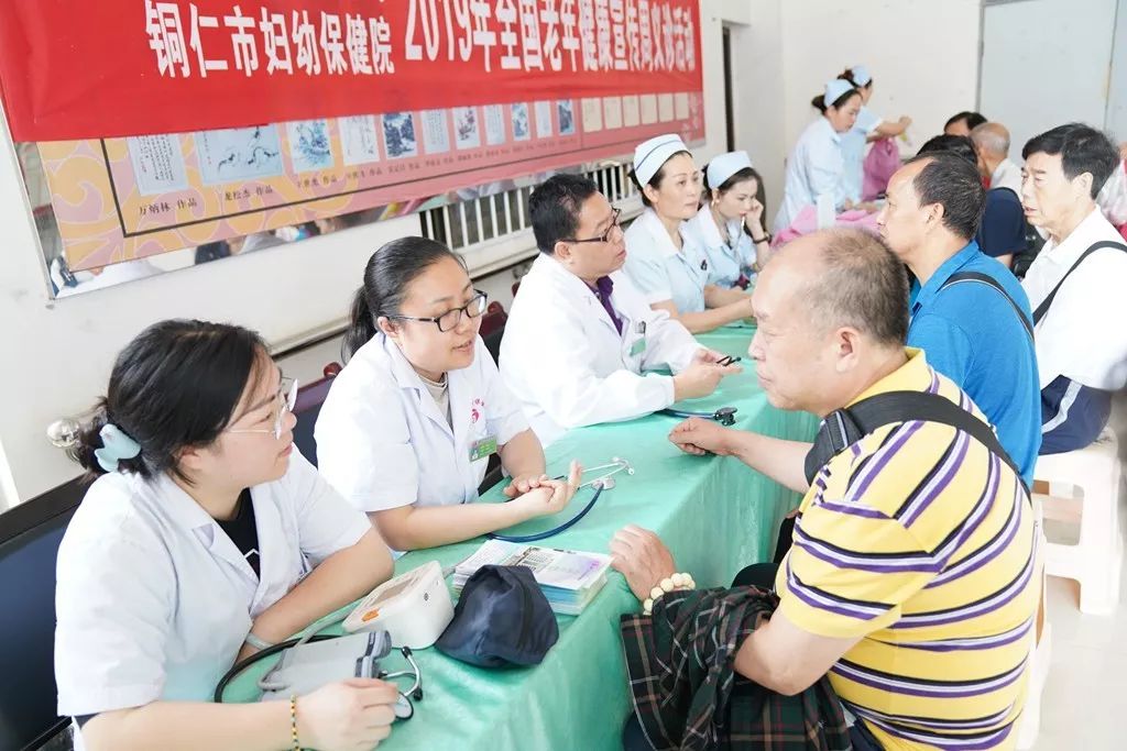 铜仁市妇幼保健院积极开展老年健康宣传周义诊活动