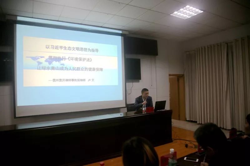 铜仁市妇幼保健院开展习近平总书 记生态文明思想等生态环境 保护法律法规培训会