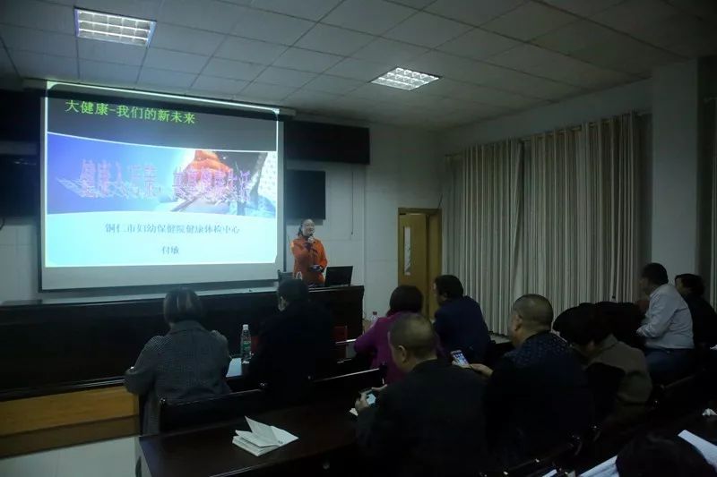 铜仁市妇幼保健院开展习近平总书 记生态文明思想等生态环境 保护法律法规培训会
