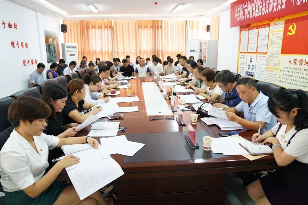 铜仁市妇幼保健院召开“不忘初心、牢记使命”主题教育动员部署会