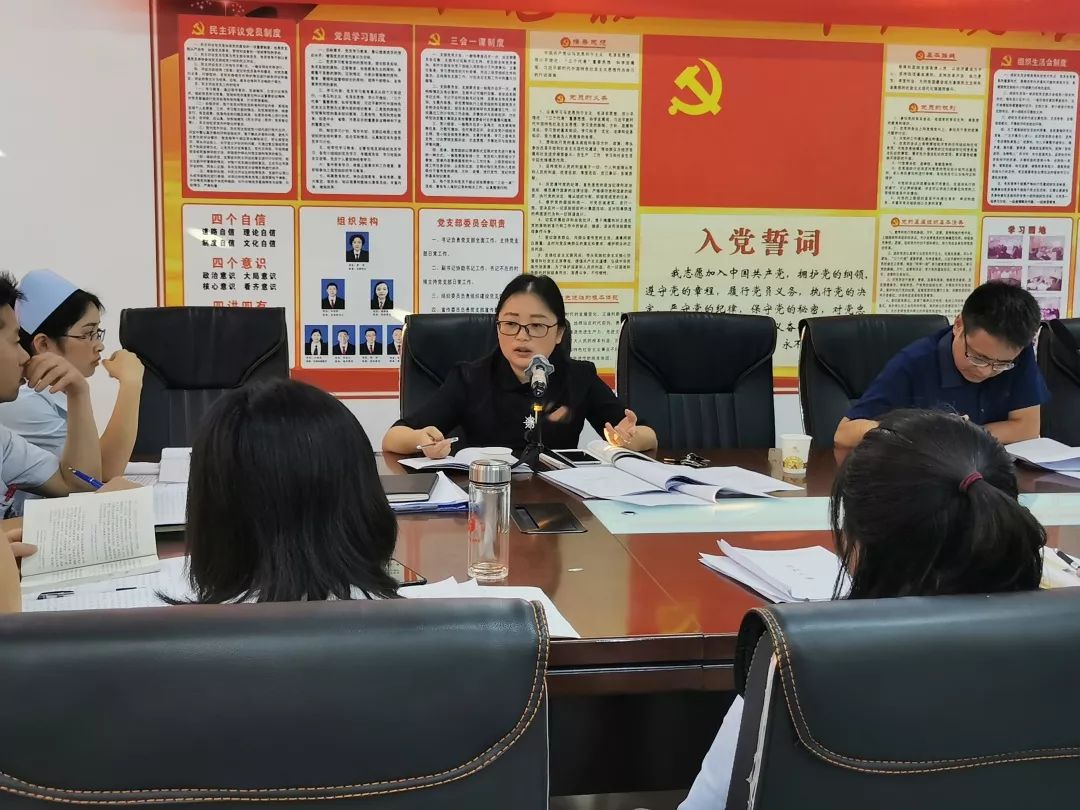 中共铜仁市妇幼保健院住院部支部委员会召开“不忘初心、牢记使命”主题教育学习大会
