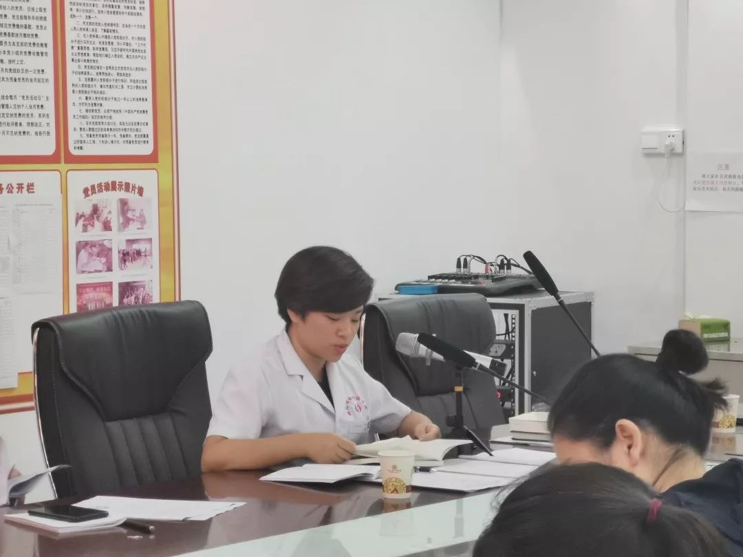 中共铜仁市妇幼保健院住院部支部委员会召开“不忘初心、牢记使命”主题教育学习大会