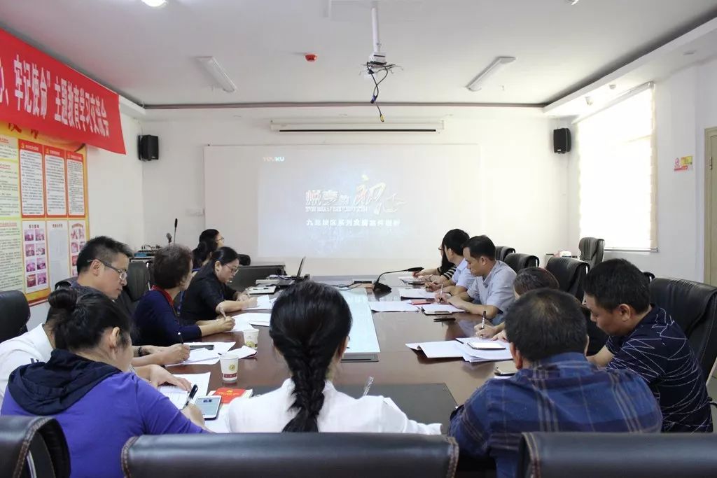 中共铜仁市妇幼保健院总支部委员会召开“不忘初心、牢记使命”主题教育、警示教育集中学习
