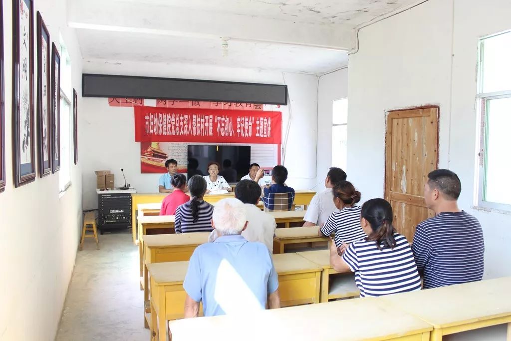 中共铜仁市妇幼保健院总支部委员会深入帮扶村开展“不忘初心、牢记使命”主题教育宣讲慰问活动
