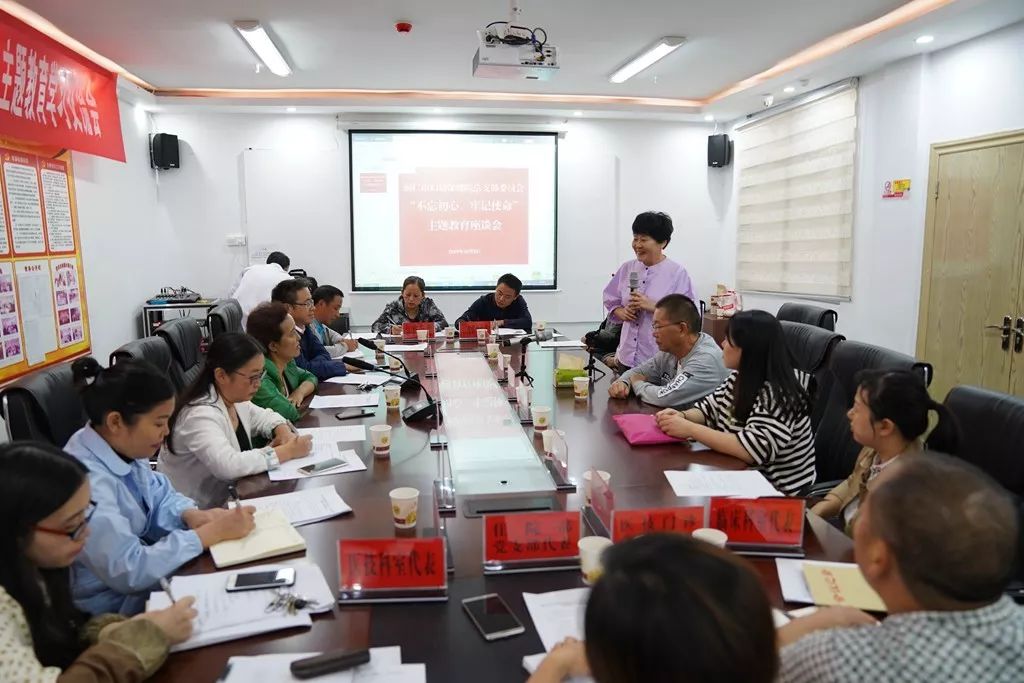 铜仁市幼保健院开展“不忘初心、牢记使命”主题教育调研及访谈工作