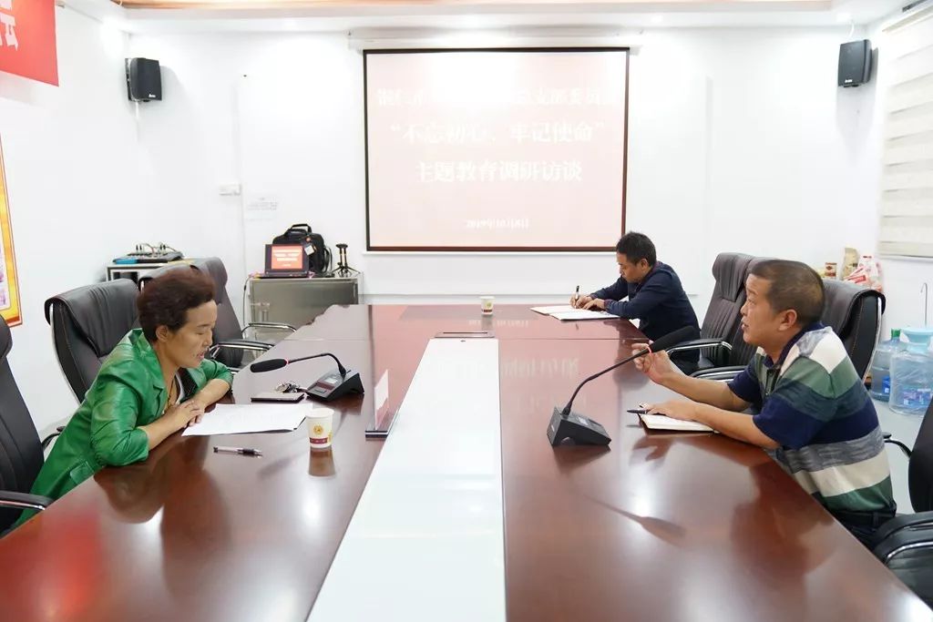 铜仁市幼保健院开展“不忘初心、牢记使命”主题教育调研及访谈工作