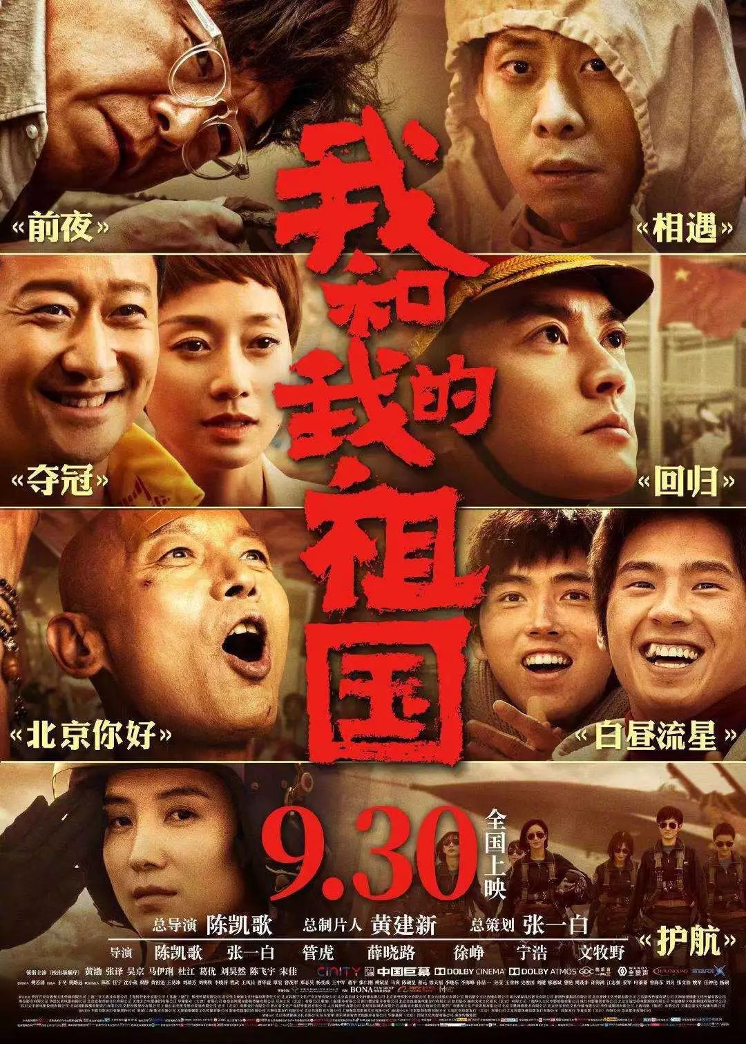 铜仁市妇幼保健院工会组织全院职工观看国庆献礼电影《我和我的祖国》