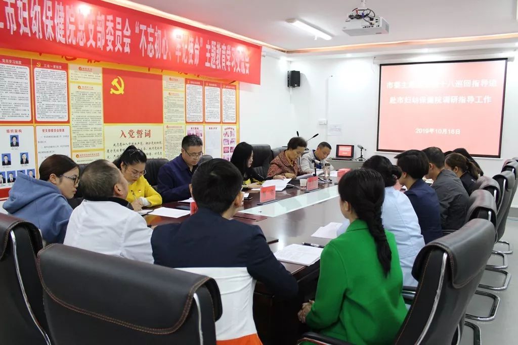 市委“不忘初心、牢记使命”主题教育第十八巡回指导组赴我院调研指导工作