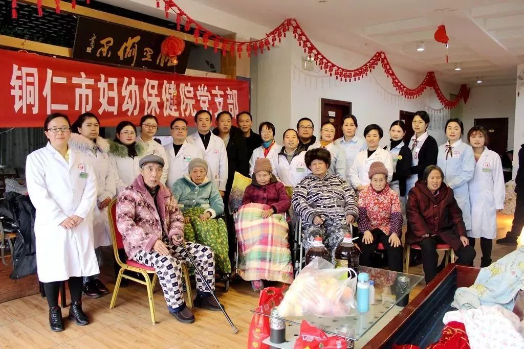 养老院送锦旗，感谢铜仁市妇幼保健院暖心服务