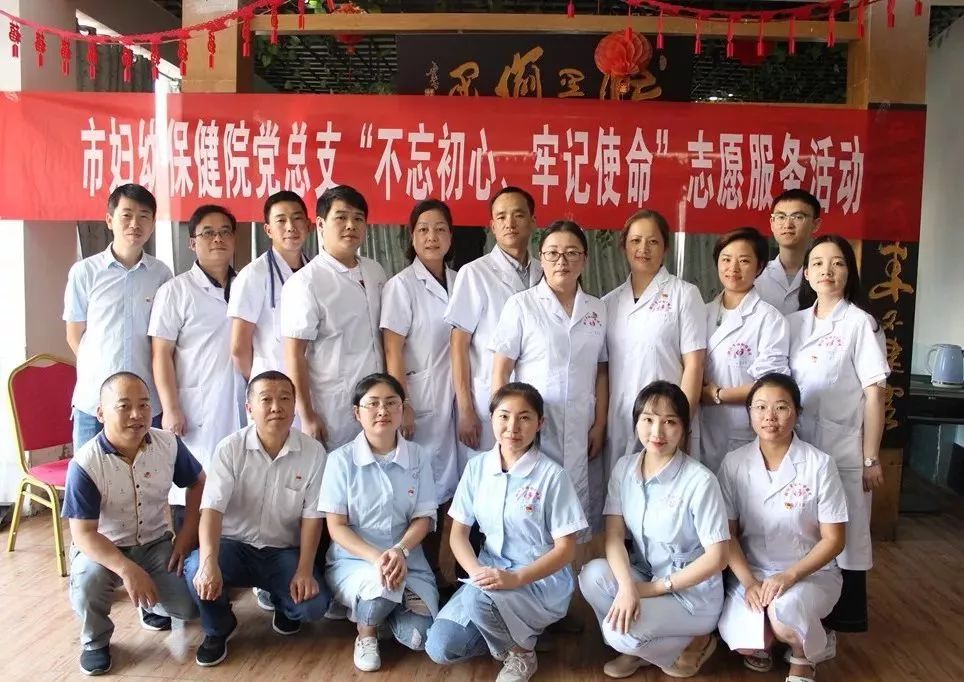 养老院送锦旗，感谢铜仁市妇幼保健院暖心服务