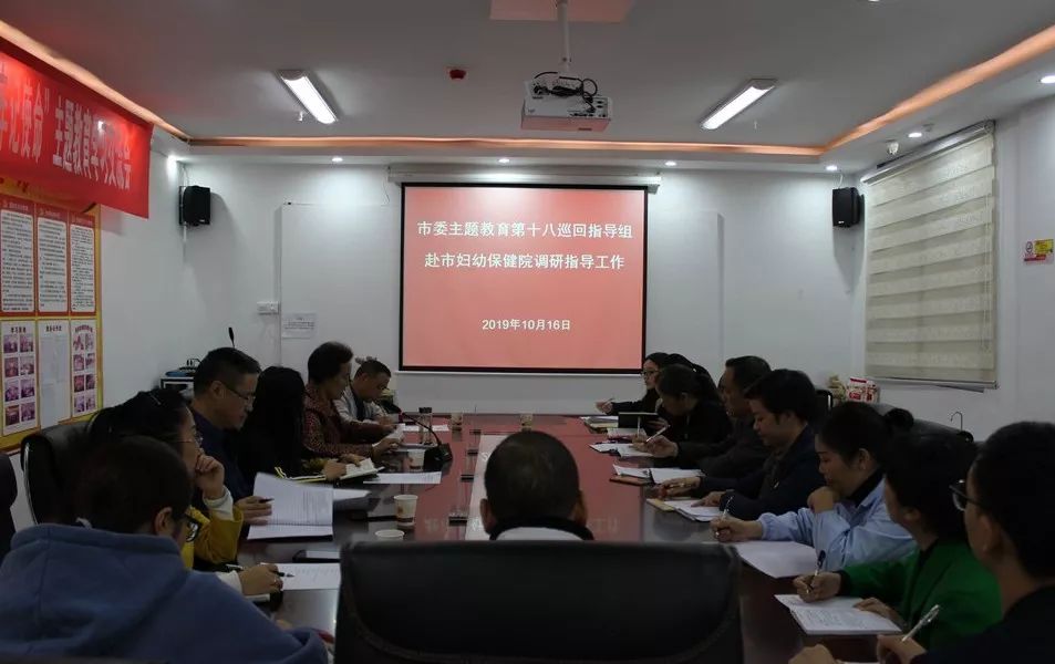 市委“不忘初心、牢记使命”主题教育第十八巡回指导组赴我院调研指导工作
