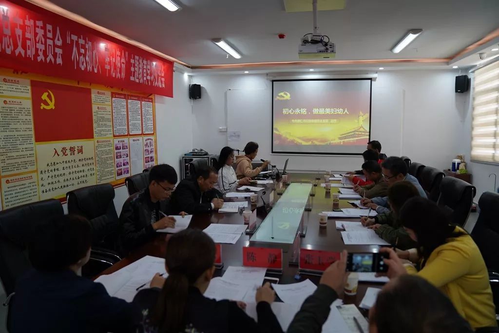 市妇幼保健院党总支召开“不忘初心、牢记使命”主题教育专题党课