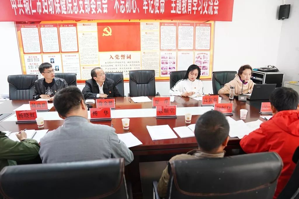 市妇幼保健院党总支召开“不忘初心、牢记使命”主题教育专题党课