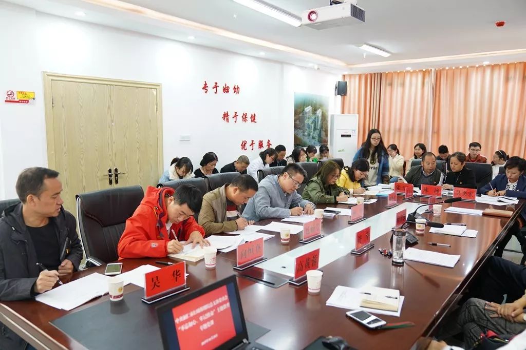 市妇幼保健院党总支召开“不忘初心、牢记使命”主题教育专题党课