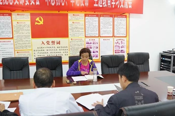 市妇幼保健院党总支召开“不忘初心、牢记使 命”主题教育11月第二次集中学习