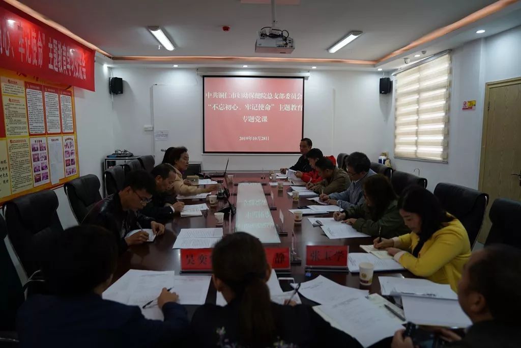 市妇幼保健院党总支召开“不忘初心、牢记使命”主题教育专题党课