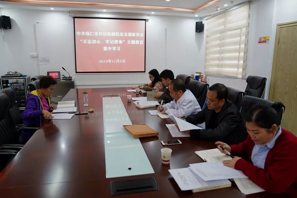市妇幼保健院党总支召开“不忘初心、牢记使 命”主题教育11月第二次集中学习