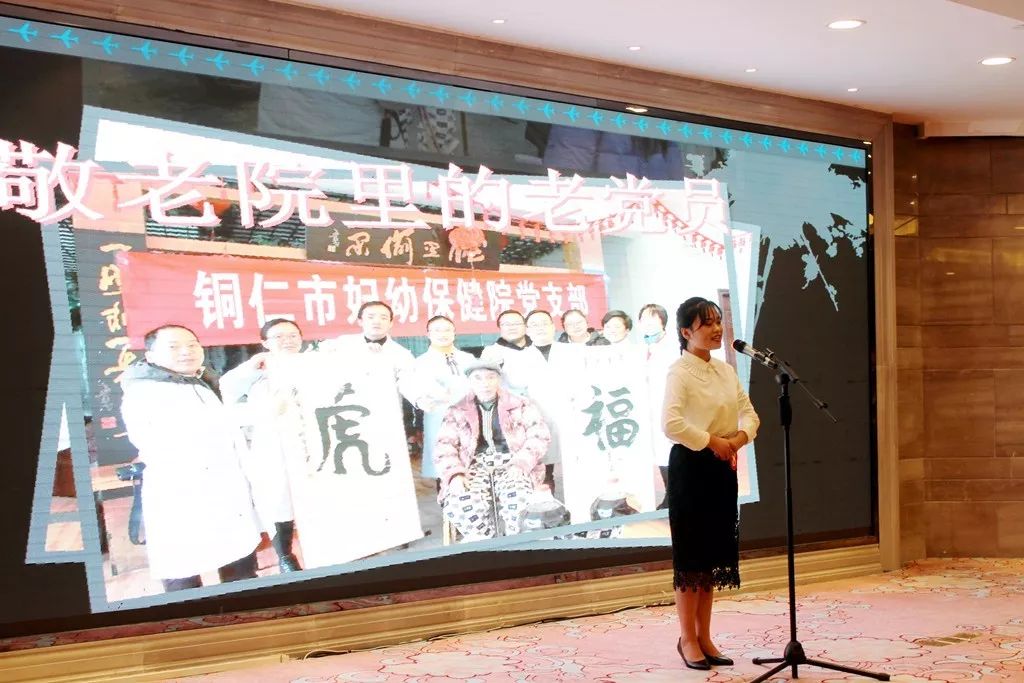 铜仁市妇幼保健院多种形式开展“不忘初心 牢记使命”主题教育