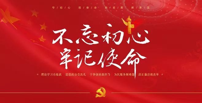 铜仁市妇幼保健院多种形式开展“不忘初心 牢记使命”主题教育