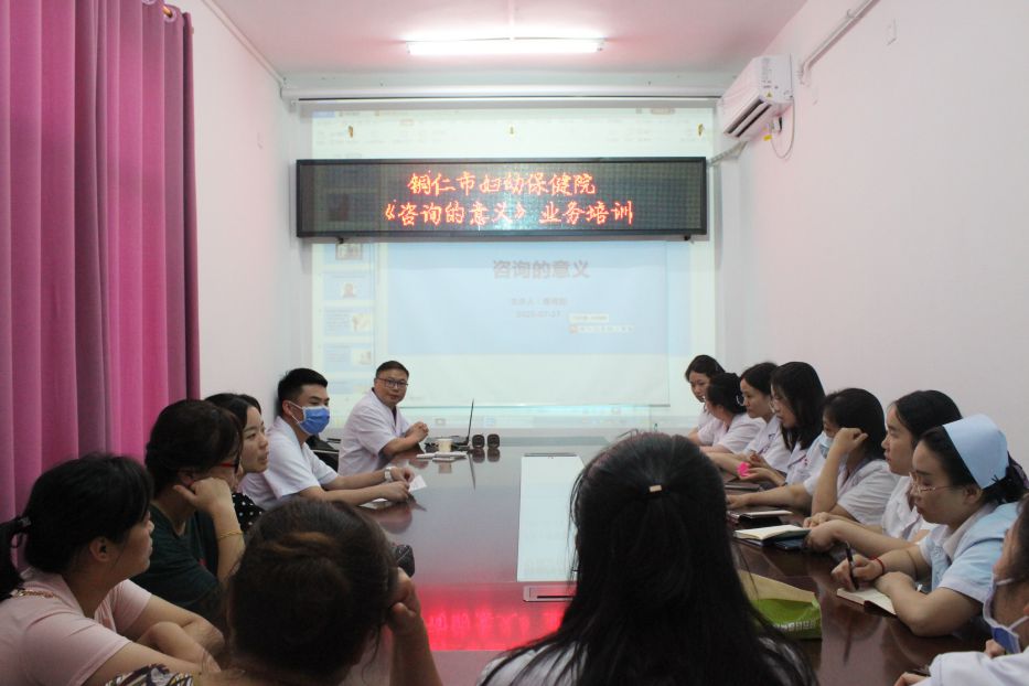 做妇幼心理安全的守护人——我院开展认识心理咨询意义的培训