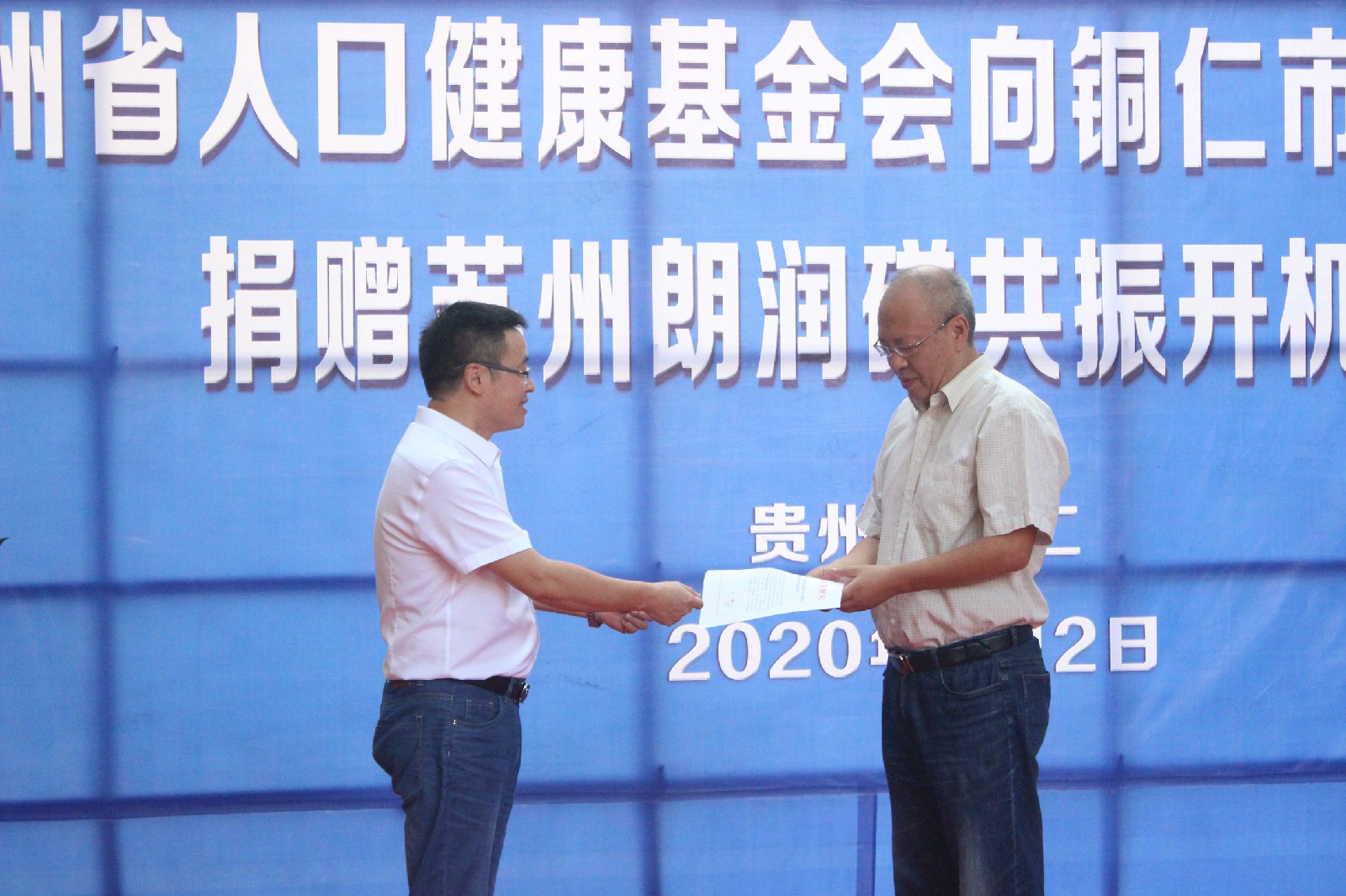 我院隆重举行朗润磁共振开机仪式