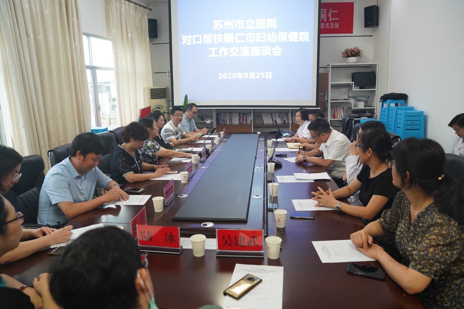 苏州市立医院专家组莅临我院进行对口帮扶工作交流
