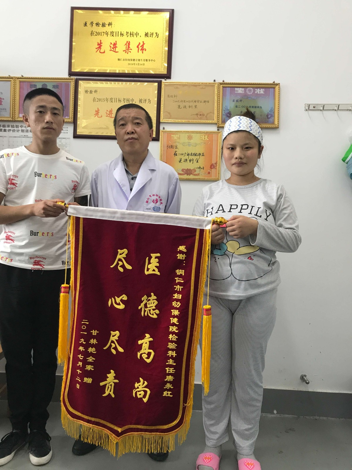 【送锦旗】医德高尚尽心尽责，患者家属锦旗致谢