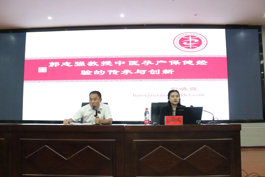北京中医药大学附属医院包晓霞教授莅临我院指导工作