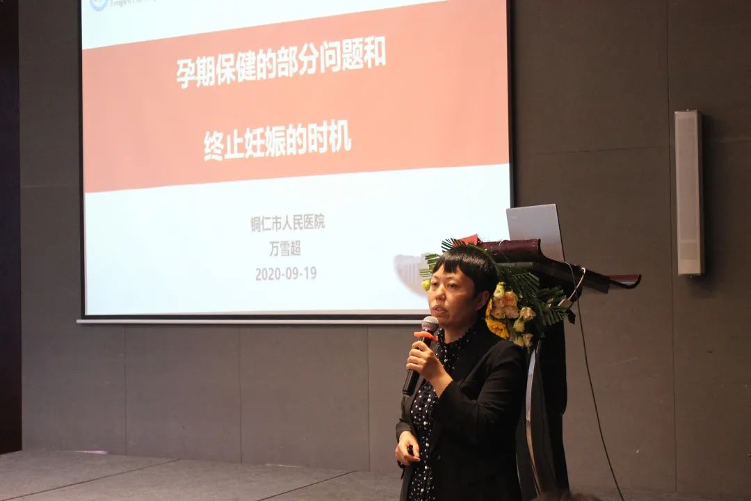 2020年铜仁市产前筛查（诊断）技术培训班圆满结束